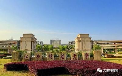 江西财经大学同等学力硕士招生简章