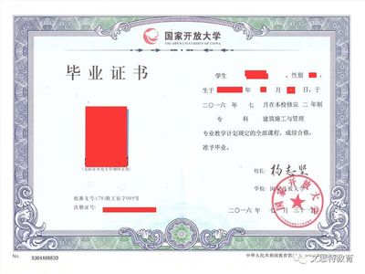 国家开放大学铸造学院专本科热招