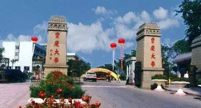 重庆大学专本科远程教育