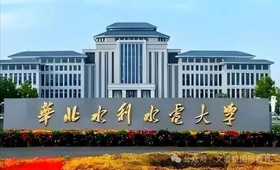 华北水利水电大学同等学力申请博士学位招生简章
