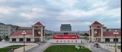 西北民族大学同等学力硕士招生简章