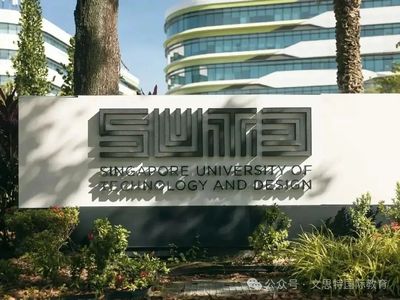 新加坡科技设计大学 “人工智能和技术赋能教育” 硕士招生简章